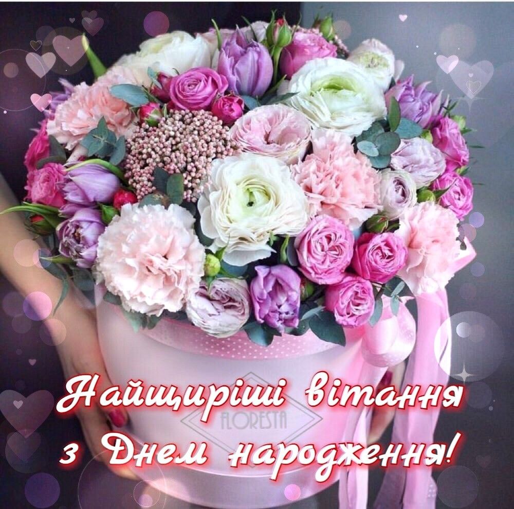 🥳З ДНЕМ НАРОДЖЕННЯ!